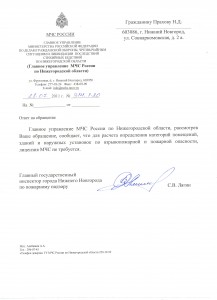 Официальный ответ МЧС России